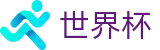 手机买球赛FIFA 2026 · 官方指定下注平台及盘口走势分析